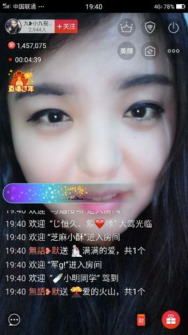 九小九，主播照片