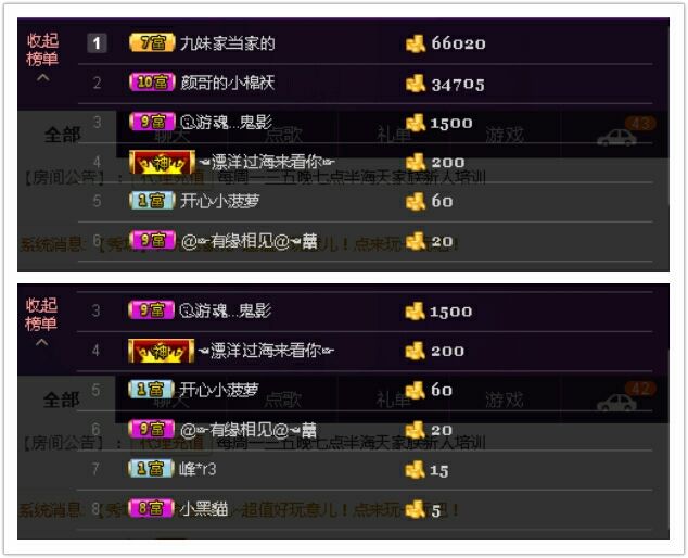 扶我起来还能浪主播照片