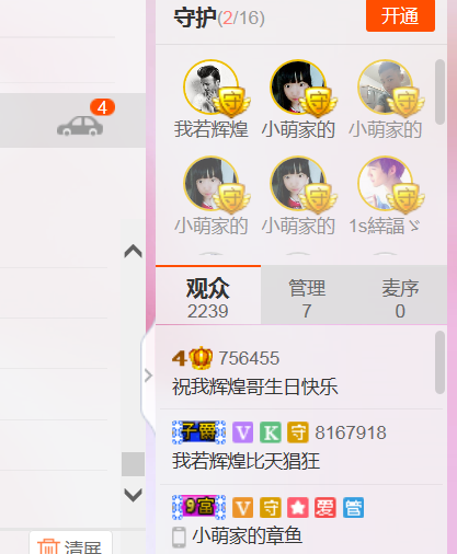 醉，可爱主播照片