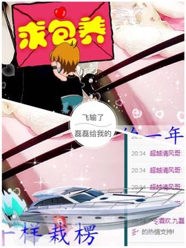 颜小馨妈妈住院了主播照片