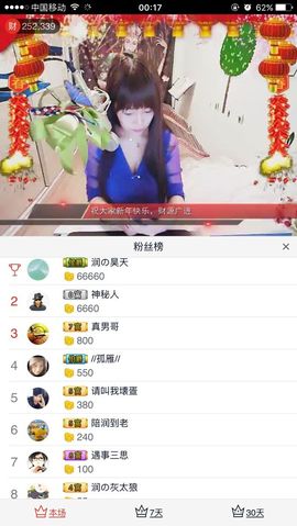 杭漂东北电台主播润主播照片