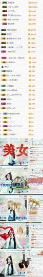 岩岩停播感谢大家主播照片