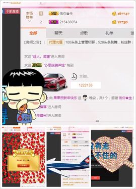 @休息中主播照片