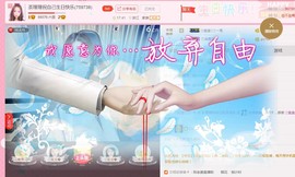 即可拉倒121主播照片