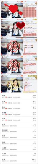 退平台看动态主播照片