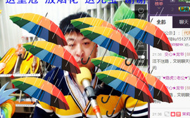 想念以前的往事520主播照片