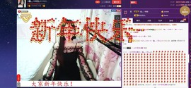 四川雨打湿了温州的夜主播照片