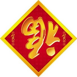 梦回蓝天...主播照片