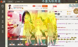 🍃就是为了等你主播照片