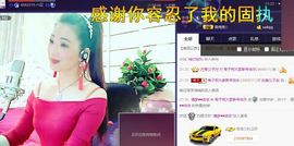 红冠了！主播照片
