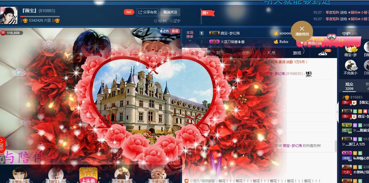 calm~薇宝的图片