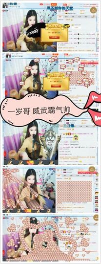 哎哟~不错哦！主播照片