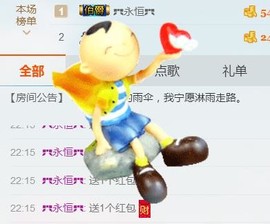 ❈飘雪❈丫头主播照片