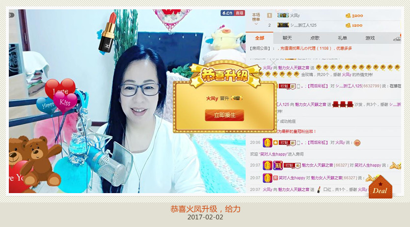 魅力女人唱民歌的图片