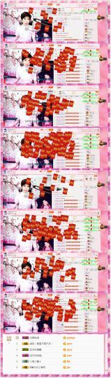 丫头👉小醋儿妹主播照片