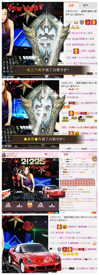 DJ21225主播照片