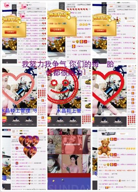 word优从心开始主播照片