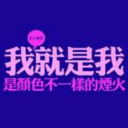凉心暖男：-)