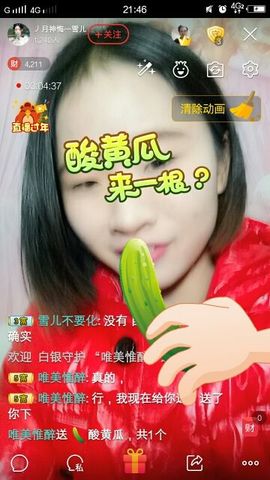 雪💞主播照片