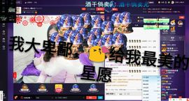 娇🌺风里雨里等你主播照片