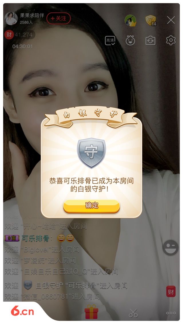 @休息中主播照片