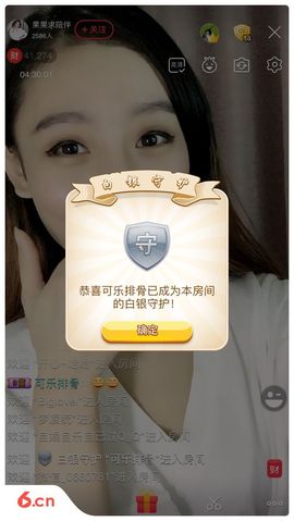 @休息中主播照片