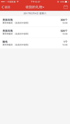 魔音！七秒主播照片