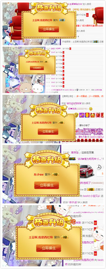 小宝贝新719529主播照片