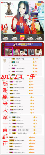 村花😯主播照片
