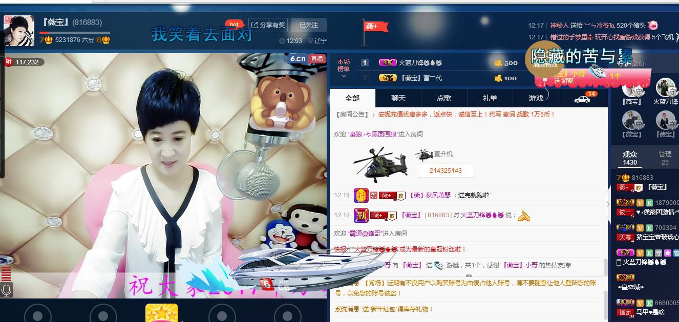 calm~薇宝的图片