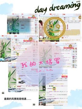 ☂客家甜心金牌代理☂主播照片