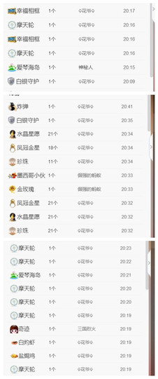 诺er💕好运常伴主播照片