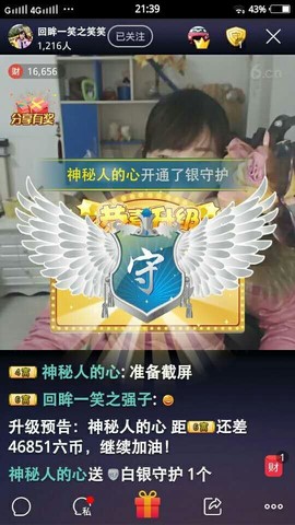 回眸一笑~~主播照片