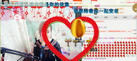 ☆缘☆酒妹主播照片