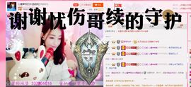 雅典娜替身biu～主播照片