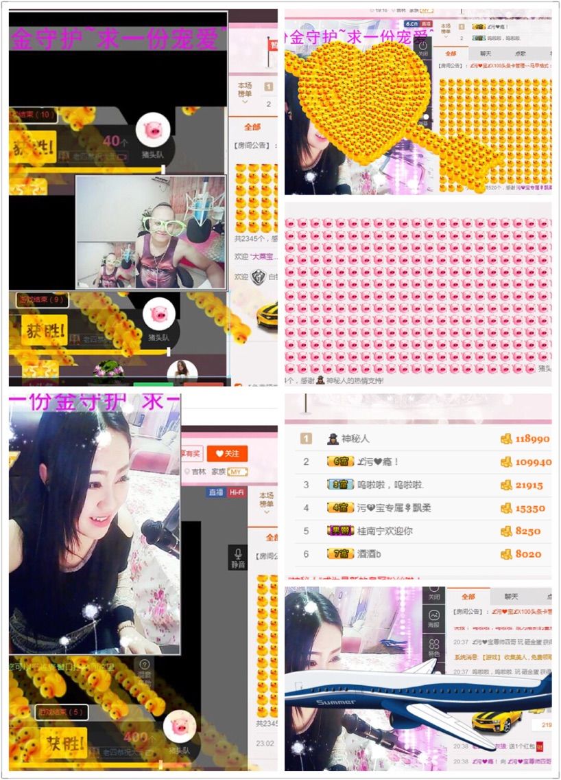 97.1111的主播照片