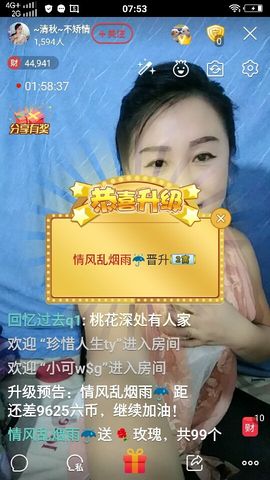涵涵呀～～主播照片