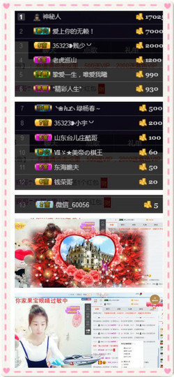 35323❥果果╰╯主播照片