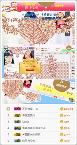 炫炫炫..主播照片