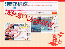 葱葱丿主播照片