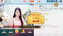 珍美丽❤发抽奖点舞主播照片