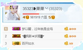 35323❥果果╰╯主播照片
