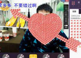 想念以前的往事520主播照片