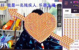 想念以前的往事520主播照片
