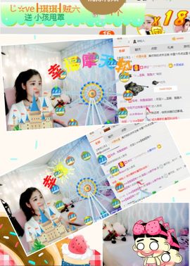 我鞋呢！！！主播照片
