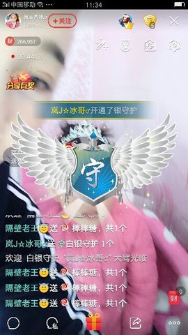 岚☆若冰♂主播照片