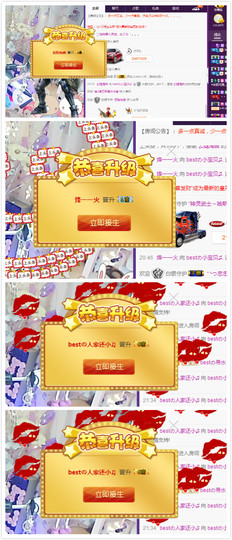 小宝贝新719529主播照片