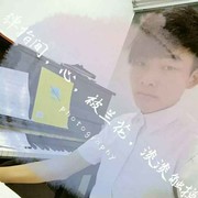 王者的执傲