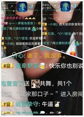 ❤️酒妹~莹莹求守护主播照片
