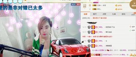 ☆缘☆酒妹主播照片